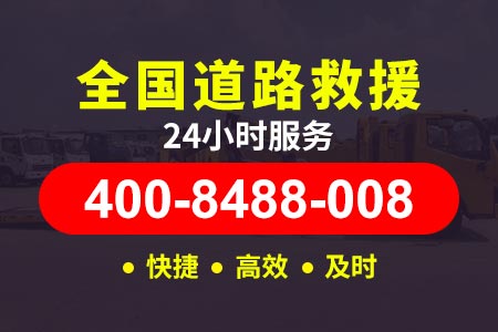 金丽温高速G25高速拖车电话-山东高速救援拖车-拖车服务热线
