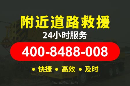 北京大外环高速高速拖车电话-福建高速拖车-汽车救援应急